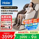 海尔（Haier）按摩椅家用全身太空舱零重力2025十大品牌电动智能按摩沙发椅送父母生日礼物国家补贴H3-317-WU1