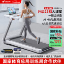 麦瑞克（MERACH）小白犀二代Pro跑步机智能家庭用爬坡全折叠健身房器材MR-T07W2H