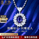 海卡依 HEEKAIYI蓝宝石项链女18k金钻石吊坠奢侈七夕情人节生日礼物送老婆女友 【精选】紫罗兰蓝宝石项链 1.78克拉  +18k金链