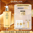娇兰（Guerlain）帝皇蜂姿蜂皇水精粹液300ml补水保湿精华护肤礼盒生日礼物送女友