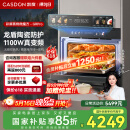 凯度（CASDON）【国家补贴】52L嵌入式微蒸烤 SR52BW1-GRPro 双热风 微蒸烤炸炖5合1 WIFI智控 蒸烤箱一体机
