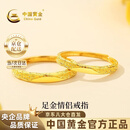 中国黄金冰川黄金情侣戒指一对999足金戒结婚七夕情人节礼物送男女朋友 情侣黄金戒指【一物一证/品牌礼盒】 【女戒】金重约1.5g