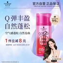 施华蔻（Schwarzkopf）got2b蓬然妩媚立体丰盈弹力素100ml(卷发保湿护卷定型)(新老包装)