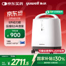 鱼跃（Yuwell）制氧机医用吸氧机家用老人氧气机5L升大流量9F-5BW配吸氧管