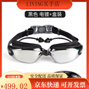 view成人潜水电镀泳镜带防水防雾高清硅胶游泳眼镜护目镜 电镀黑色