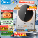 美的（Midea）铂钻系列家用电磁炉3500W大功率电陶炉电池炉多功能电磁灶一键爆炒菜烧水煮小米粥国家补贴E35C02