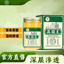 视频同款手足护理膏植物萃取净澈配方缓解黏腻不适正品保证 视频同款 针对脱皮，水泡，脚臭，脚痒
