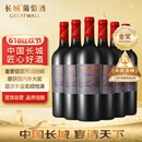长城 五星赤霞珠干红葡萄酒 750ml*6瓶 整箱装 