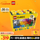 乐高（LEGO）积木经典系列10698 大号创意积木盒男孩女孩儿童玩具礼物家居装饰