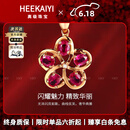 海卡依 HEEKAIYI项链女士红色宝石彩金项链奢侈首饰520情人节礼物送老婆送女友 花瓣红宝石彩金项链