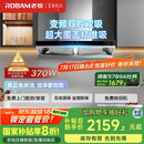 老板（Robam）【25风量双子星】抽吸排油烟机家用欧式双腔双吸变频免拆洗国家补贴20%以旧换新65D3S可搭配燃气灶