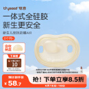 世喜安抚奶嘴0-3-6个月防胀气 新生婴儿夜用扁头哄睡 全硅胶超轻air款
