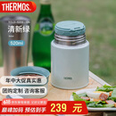 膳魔师（THERMOS）焖烧杯316高真空不锈钢520ml焖烧罐保温饭盒保温桶TCLD-520S GN