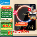 美的（Midea）电磁炉套装【国家补贴】家用大功率一键爆炒带锅电磁灶套装火锅电磁炉一体电炒锅WK2102T配双锅