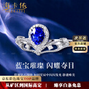 海卡依戒指女士矢车菊宝石戒指奢侈首饰品情人节生日礼物送老婆送女友 无烧矢车菊蓝宝石戒指(1.56克拉/精选无暇)