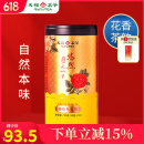 天福茗茶安溪茶叶清香乌龙茶铁观音特级悠然全家福大红袍红茶花茶 悠然天地中桂花乌龙茶100G
