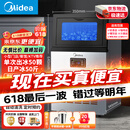 美的（Midea）制冰机方块冰中小型奶茶店摆摊KTV吧台大型制冰器50颗冰格/日产25KG全自动冰块制造机 MBS-50F16E