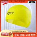 速比涛(Speedo)泡泡泳帽女男款不勒头加大硅胶泳帽高颜值防水游泳装备 黄色软钢盔均码 【竞速专用】