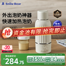 小白熊SnowBear无线便携恒温杯婴儿水壶保温儿童外出泡奶电热杯带快充500mL 5076