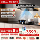 老板（Robam）【懒人油烟机】抽吸排家用烟灶联动双腔28大吸力以旧换新家电国家补贴20%智能双子星E1可搭燃气灶