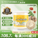 【上市企业 】云南七丹 丹参粉超细粉90g/瓶 粉质细腻正品包邮 【拍2发3】三七极细粉260g*1瓶