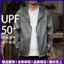 MAGIOPY轻奢品牌男士防晒衣男夏季凉感速干防晒服户外钓鱼休闲连帽皮肤衣 灰色 M 合适体重100-130斤