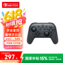 Nintendo Switch【国家补贴15%】任天堂 手柄 Pro游戏手柄 国行周边配件休闲家庭聚会生日礼物switch震动手柄