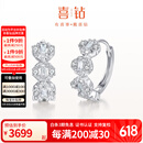 喜钻 T方群镶结婚钻石耳环女求婚示爱钻石耳圈送女友钻石耳饰生日礼物 铂金共33分/对