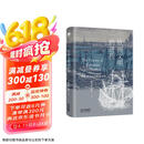 欧洲文明的进程
