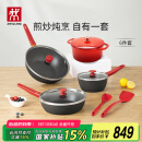 双立人（ZWILLING）锅具套装NowPlus系列不粘炒锅煎锅奶锅珐琅锅硅胶铲厨房好物6件套