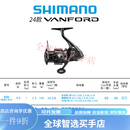 禧玛诺（SHIMANO）旗舰款VANFORD万福德矶钓路亚海钓渔轮鱼线纺车轮 24款VANFORD 500 左右手互换型 x  其他