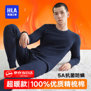 海澜之家（HLA）保暖内衣男士秋衣秋裤100%纯棉秋冬季蛇年大红色打底线衣线裤套装 藏青色【100%纯棉抗菌】 M 165/90(建议90-110斤)
