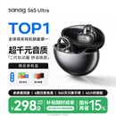 SANAG塞那S6SUltra 耳夹式蓝牙耳机 骨传导概念不入耳开放式运动跑步挂耳式 适配苹果小米