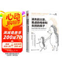 消失的父亲、焦虑的母亲和失控的孩子：家庭功能失调与家庭治疗（第2版）