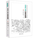 甘肃宁夏古建筑地图（中国古代建筑知识普及与传承系列丛书中国古建筑地图）