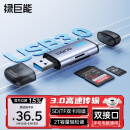 绿巨能（llano） USB/Type-C读卡器3.0高速 SD/TF多功能 适用电脑/平板/手机/苹果16/15 支持相机ccd监控内存卡