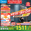 美的（Midea）净水器家用星河1000G PRO 5年长效陶氏RO反渗透0阻垢剂直饮机厨下式净饮机国家补贴 鲜活零陈水