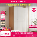 全友家居简约奶油风四门衣柜次卧室家用靠墙落地柜子成品衣橱国家补贴