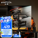 Brateck北弧 显示器支架 上下双屏支架 电脑支架机械臂 桌面屏幕立柱支架 双屏倒挂支架12KG承重 E500pd-2