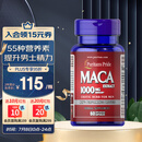 普丽普莱（Puritan's Pride）玛咖玛卡胶囊1000mg*60粒番茄红素搭档 提振日常精力美国进口