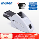 摩腾（molten）裁判口哨篮球运动比赛专用口哨ABS树脂带挂绳RA0080H