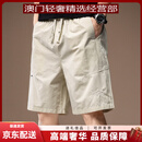 GUYNGTAS轻奢品牌男士短裤男户外休闲夏季薄款宽松大码纯棉五分裤子男 米白 米白 M