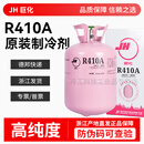 巨化R410A空调制冷剂10kg  冷媒中央空调氟利昂 4kg家用空调雪种 无工具 净重10kg 巨化R410A