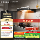 方太（FOTILE）F5抽吸油烟机 国家补贴20%以旧换新 家用欧式吸油烟机 环隐速吸 一体无油网 27巡航风量单烟机