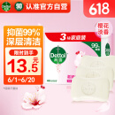 滴露（Dettol）香皂肥皂滋润倍护3块 男士香皂抑菌洗发 沐浴洗手洗衣皂洗脸儿童