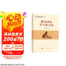 跟毛泽东学工作方法 京东超级618