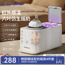 小白熊SnowBear摇奶器温奶器无水暖奶/保温/解冻/消毒红外线感温新升级5096