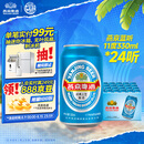 燕京啤酒 蓝听11度拉格啤酒330ml*24听  整箱装 冰爽畅饮 现货热卖 