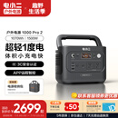 电小二【3C认证】户外移动电源【1度电】汽车应急启动1500W大功率1070Wh大容量便携露营1000Pro2太空灰
