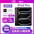 资源机Apple/苹果 ipadpro2024 iPad Pro 11/13英寸 平板电脑 11英寸 深空黑色【90%客户推荐】 256GB WiFi版【原装未使用+质保2年】